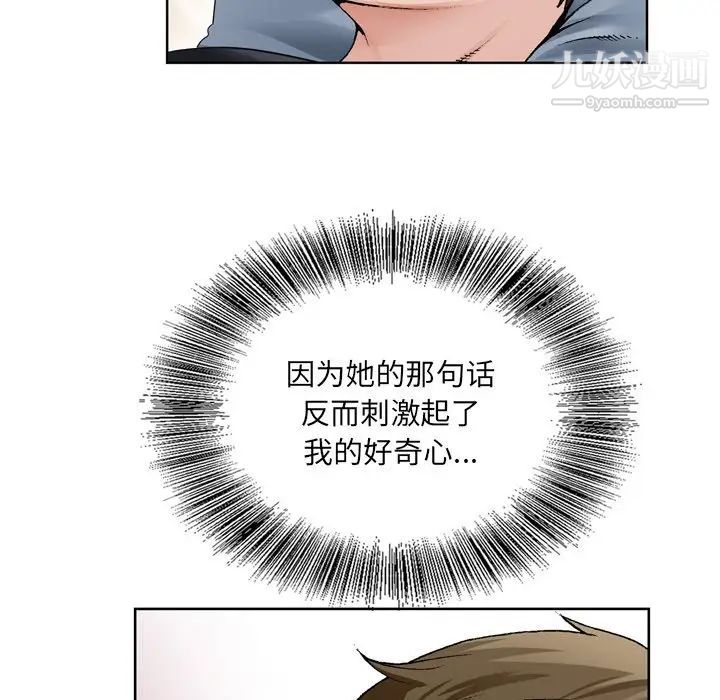 哥哥怀中的初恋第8话