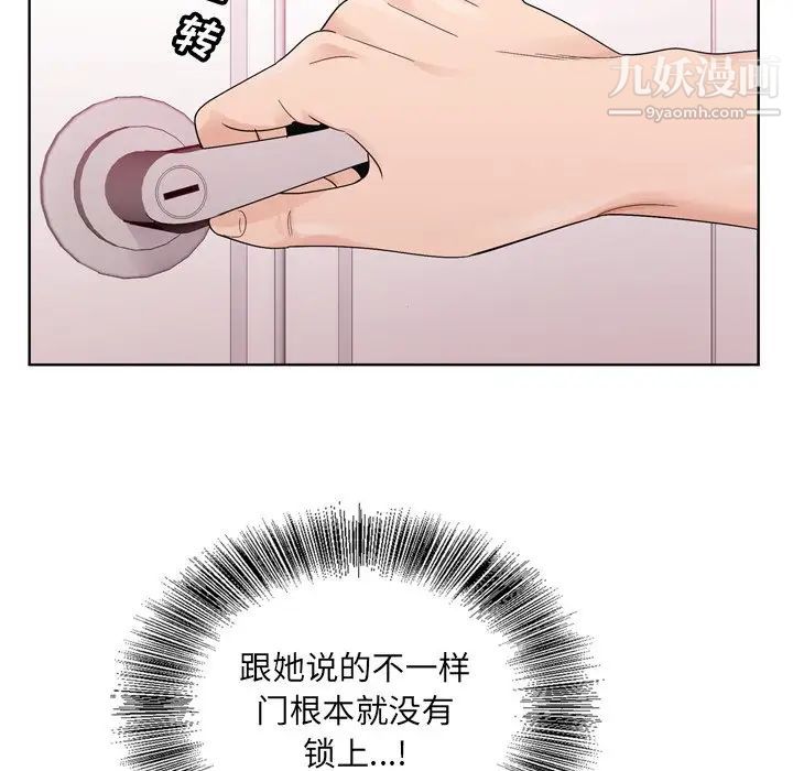 哥哥怀中的初恋第8话