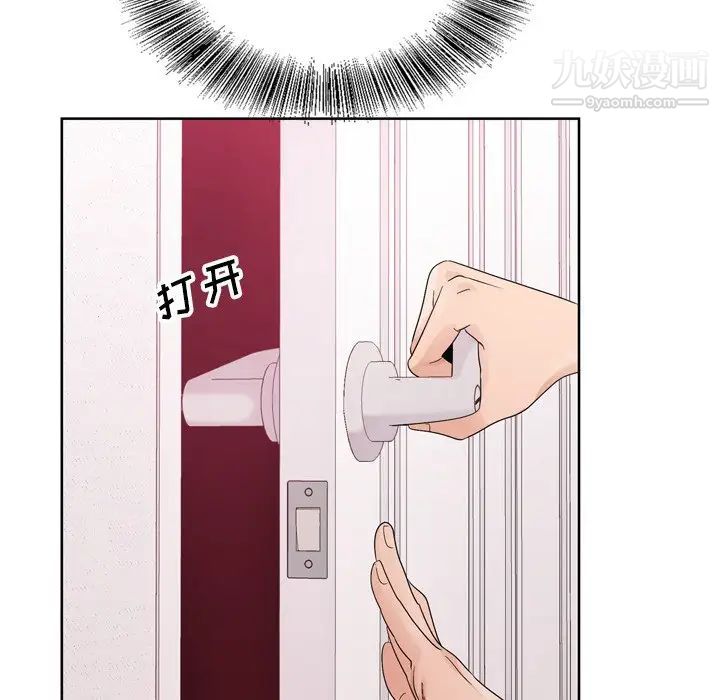 哥哥怀中的初恋第8话