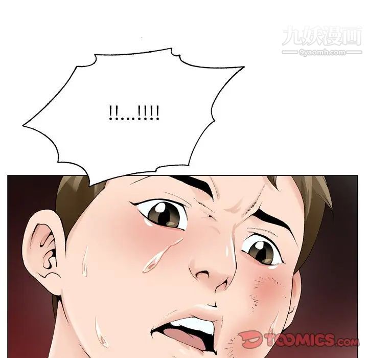 哥哥怀中的初恋第8话