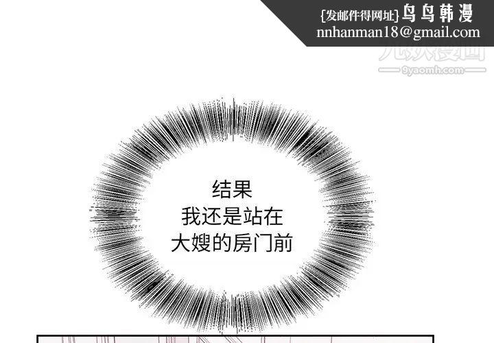 哥哥怀中的初恋第9话