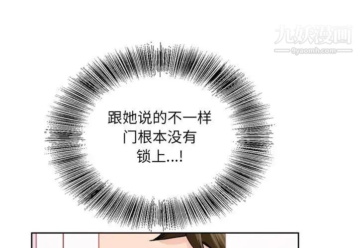 哥哥怀中的初恋第9话