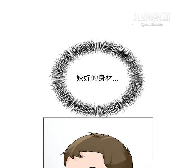 哥哥怀中的初恋第9话