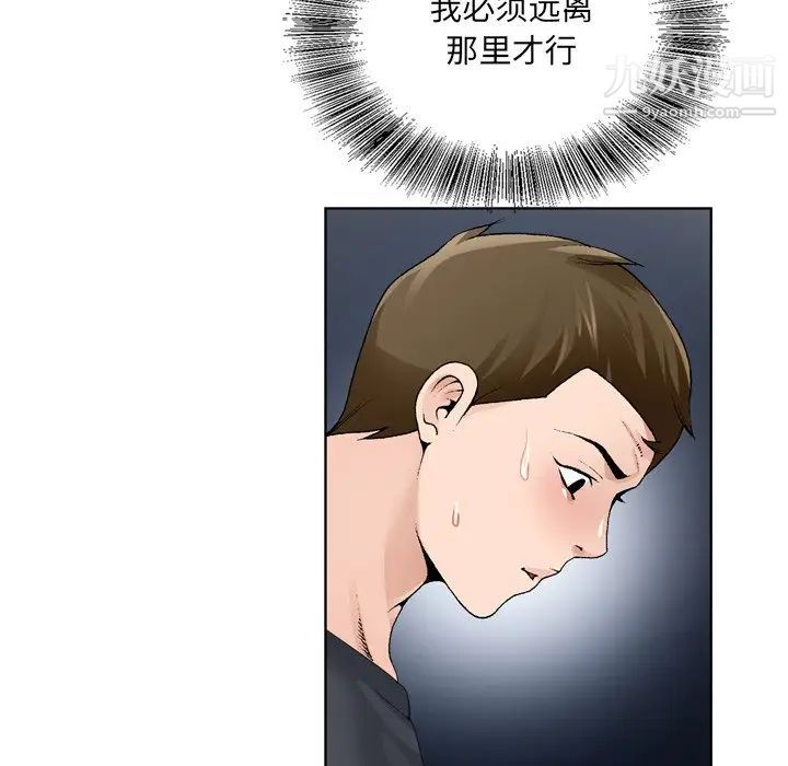 哥哥怀中的初恋第9话