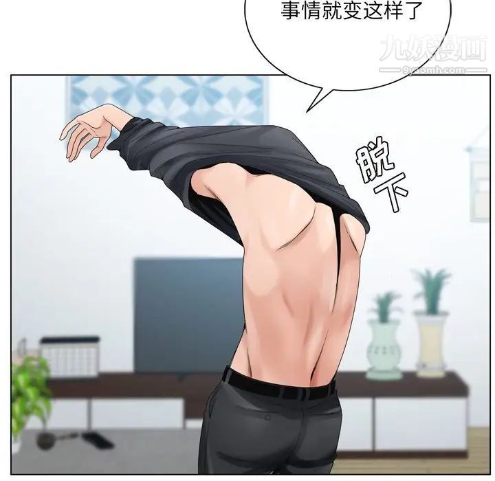 哥哥怀中的初恋第9话