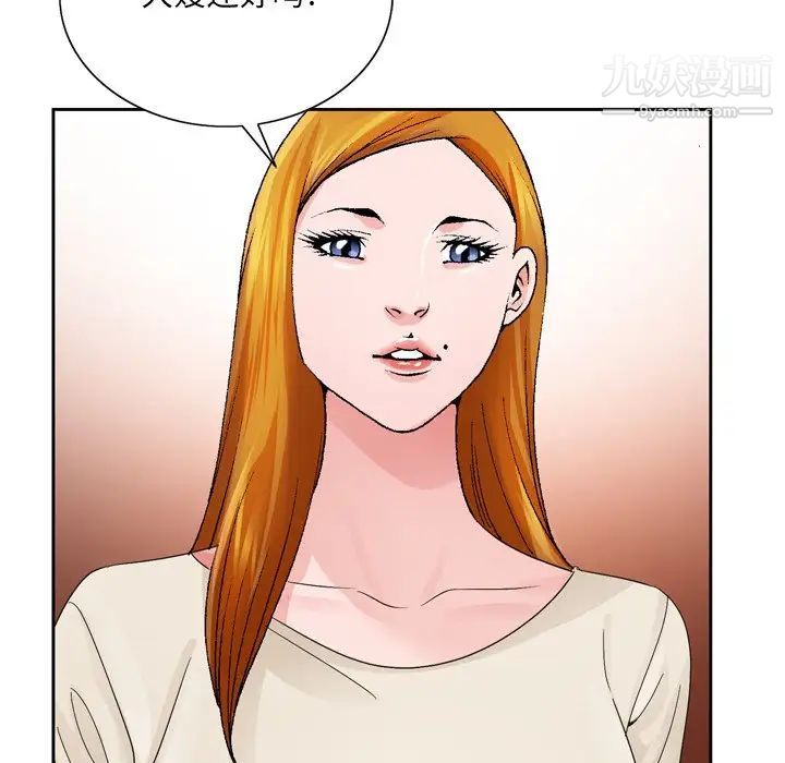 哥哥怀中的初恋第9话