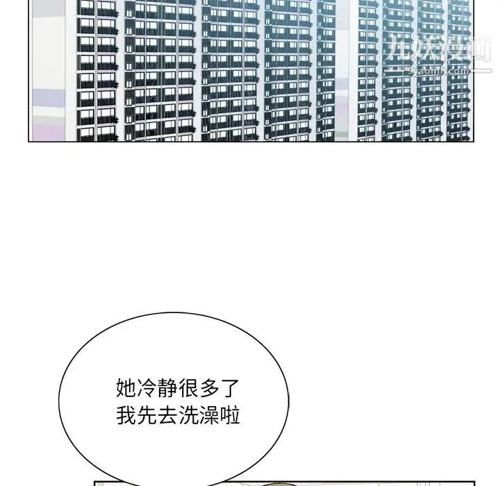 哥哥怀中的初恋第9话