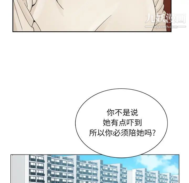 哥哥怀中的初恋第9话