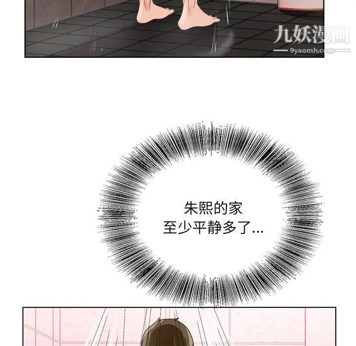 哥哥怀中的初恋第9话