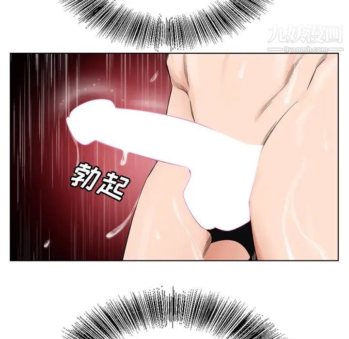 哥哥怀中的初恋第9话