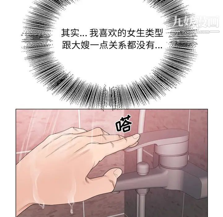 哥哥怀中的初恋第9话