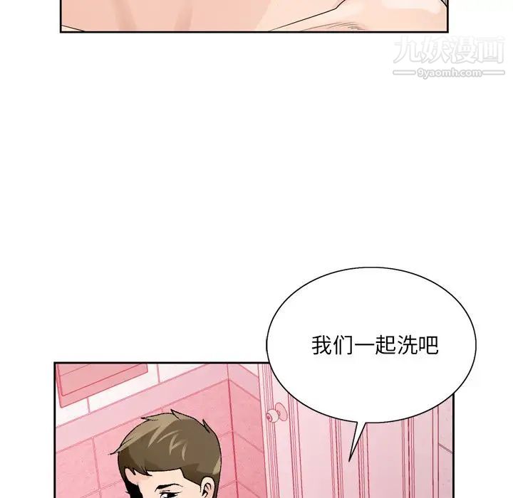 哥哥怀中的初恋第9话