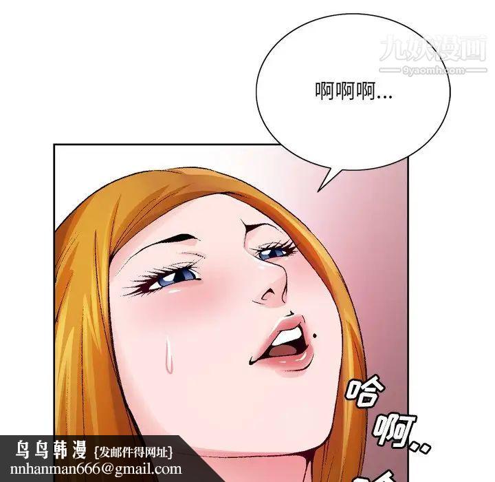 哥哥怀中的初恋第9话