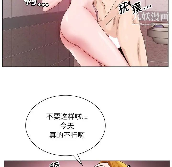 哥哥怀中的初恋第9话