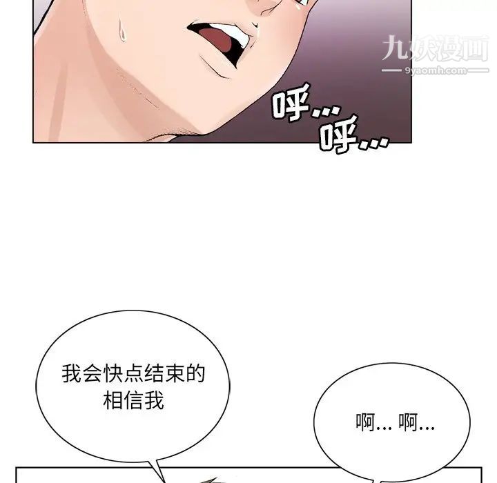 哥哥怀中的初恋第9话