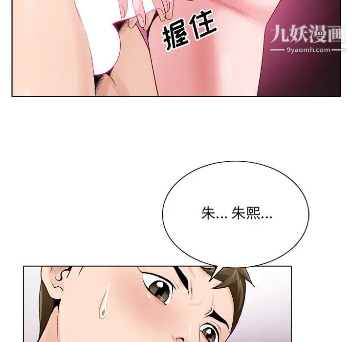 哥哥怀中的初恋第9话