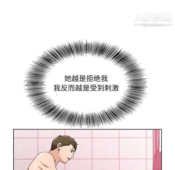 哥哥怀中的初恋第9话