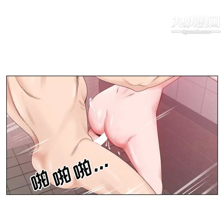 哥哥怀中的初恋第9话