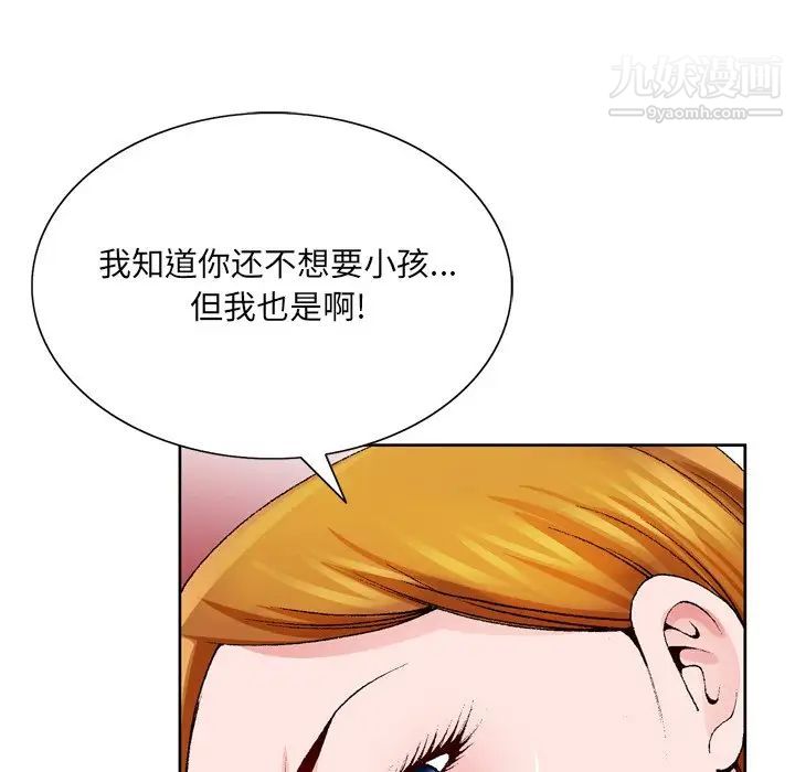 哥哥怀中的初恋第9话