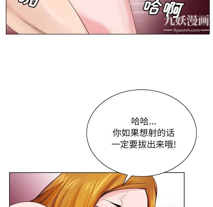 哥哥怀中的初恋第9话