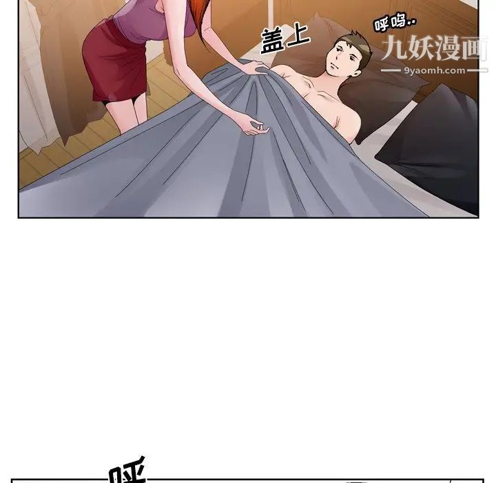 哥哥怀中的初恋第9话