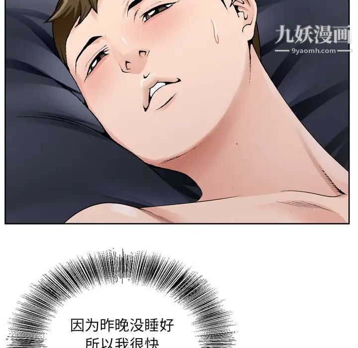 哥哥怀中的初恋第9话