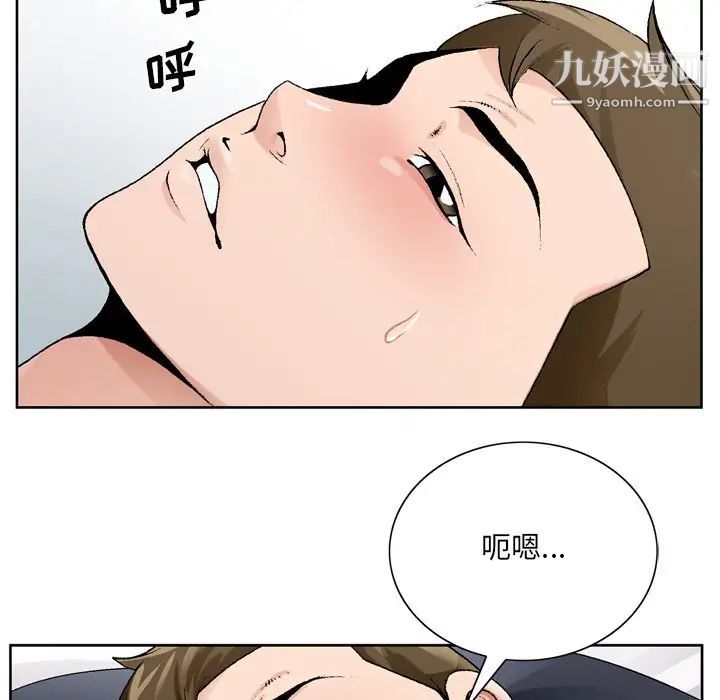 哥哥怀中的初恋第9话