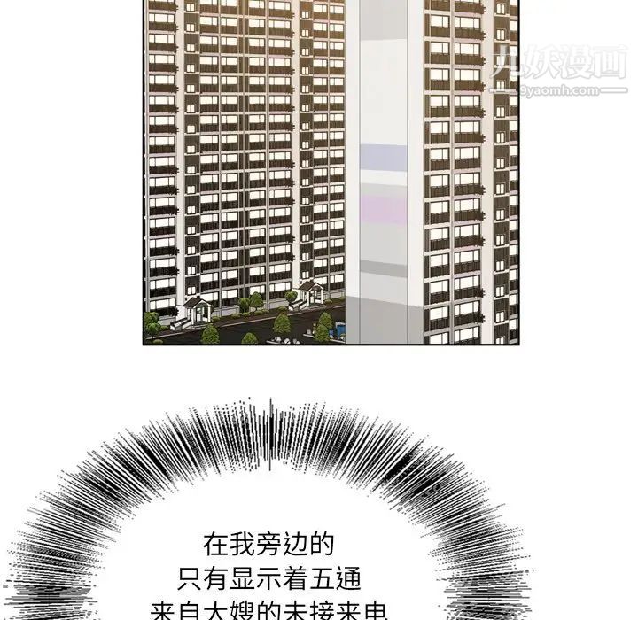 哥哥怀中的初恋第9话