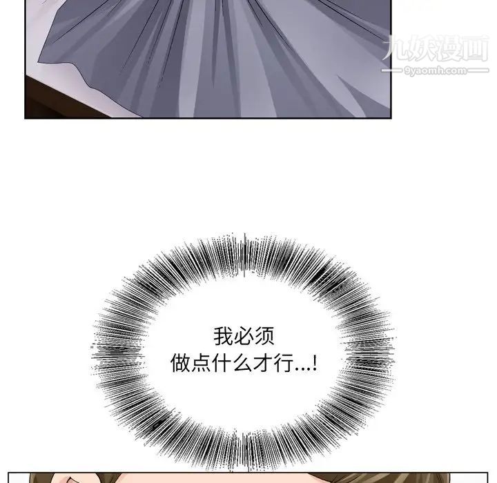 哥哥怀中的初恋第9话