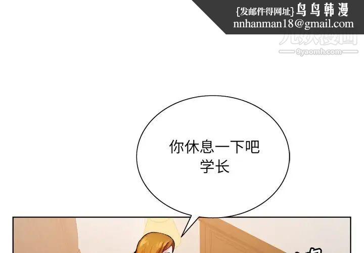 哥哥怀中的初恋第10话