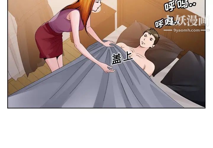 哥哥怀中的初恋第10话