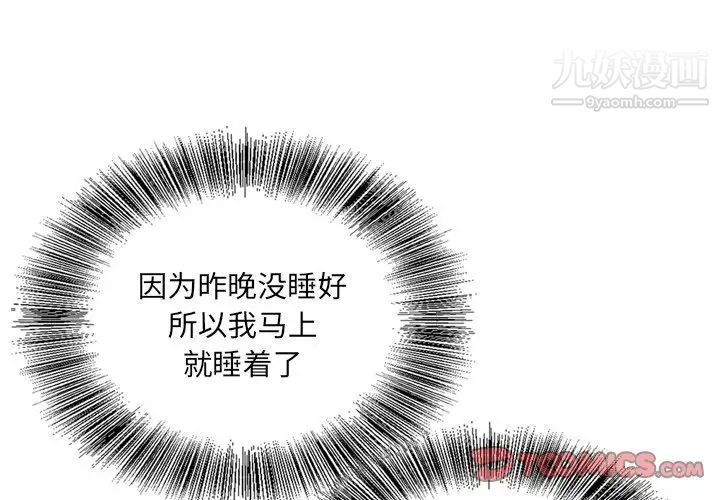 哥哥怀中的初恋第10话