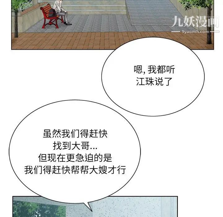 哥哥怀中的初恋第10话