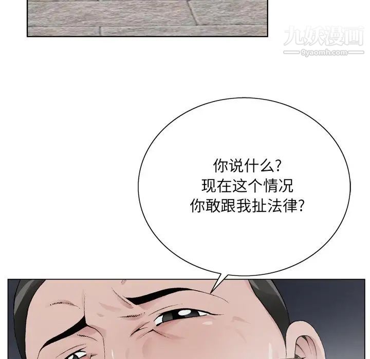 哥哥怀中的初恋第10话