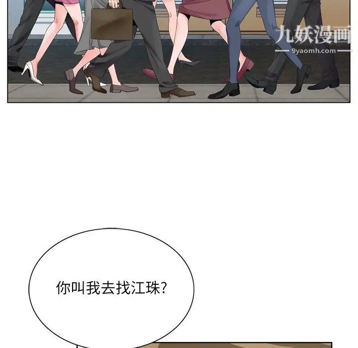 哥哥怀中的初恋第10话