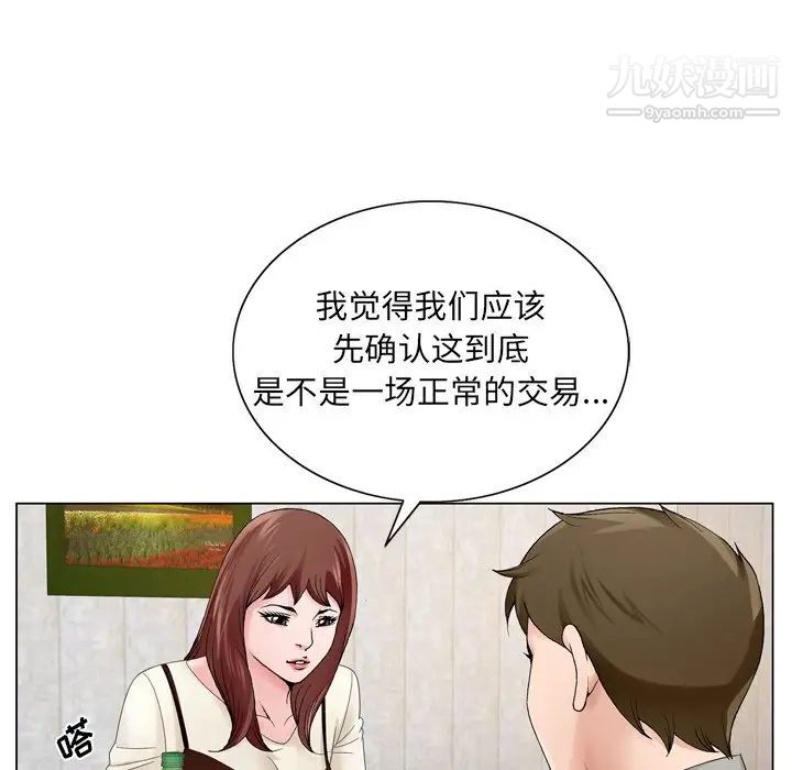 哥哥怀中的初恋第10话