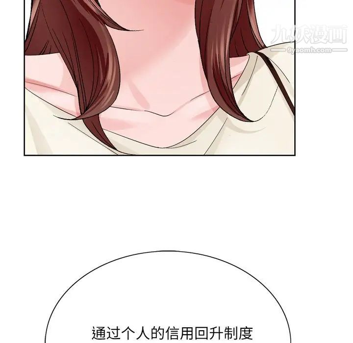 哥哥怀中的初恋第10话