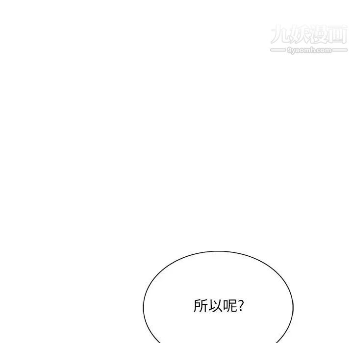 哥哥怀中的初恋第10话