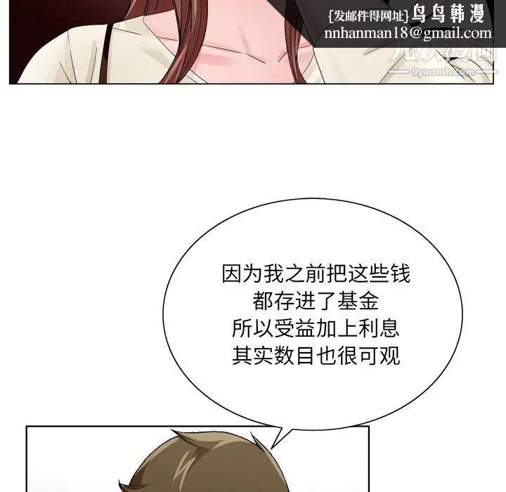 哥哥怀中的初恋第10话