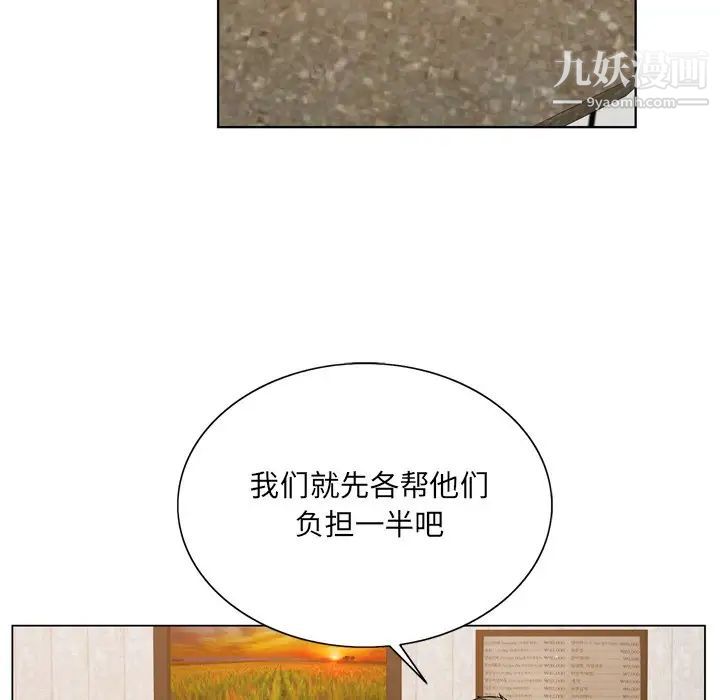 哥哥怀中的初恋第10话