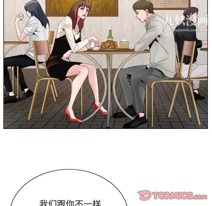 哥哥怀中的初恋第10话