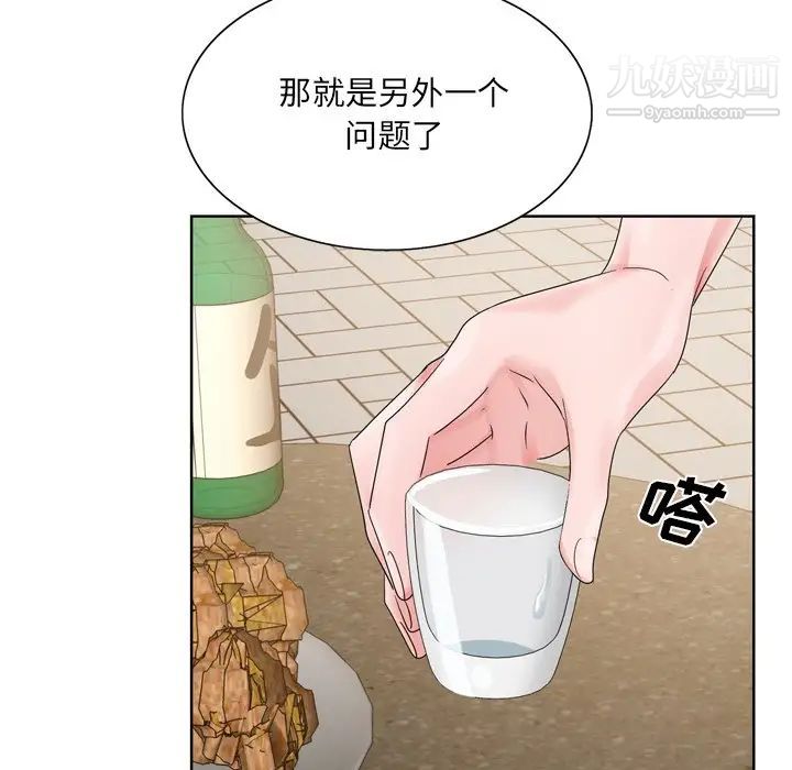 哥哥怀中的初恋第10话