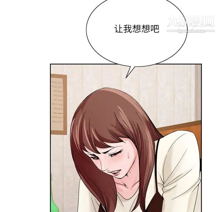 哥哥怀中的初恋第10话