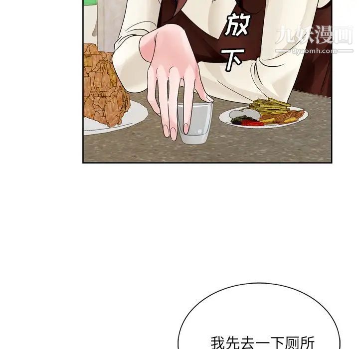 哥哥怀中的初恋第10话