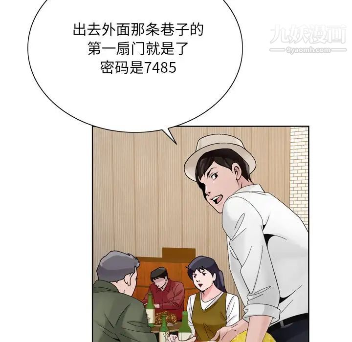 哥哥怀中的初恋第10话