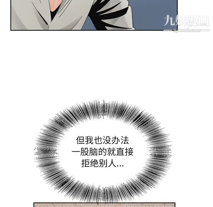 哥哥怀中的初恋第10话