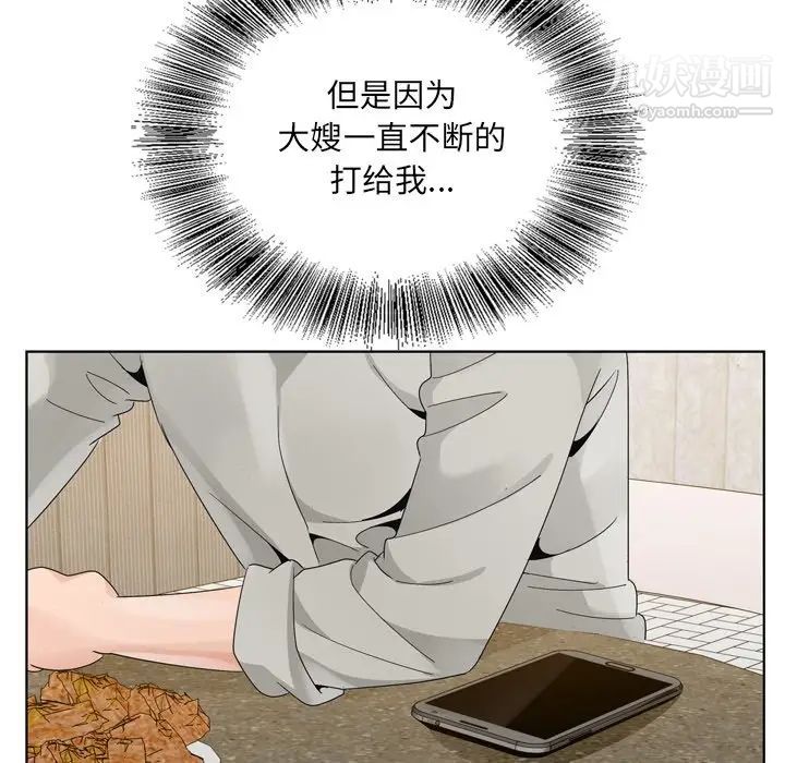 哥哥怀中的初恋第10话