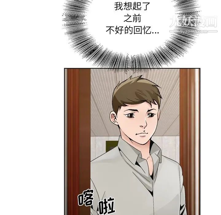 哥哥怀中的初恋第10话