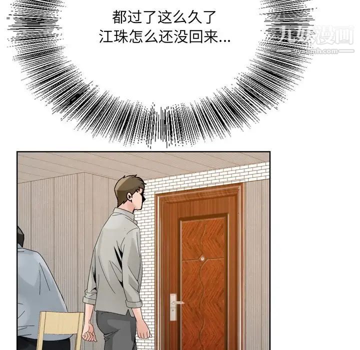 哥哥怀中的初恋第10话