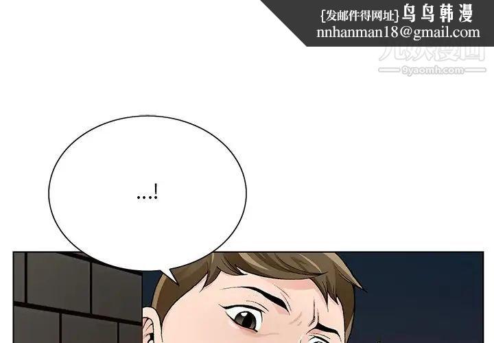 哥哥怀中的初恋第11话